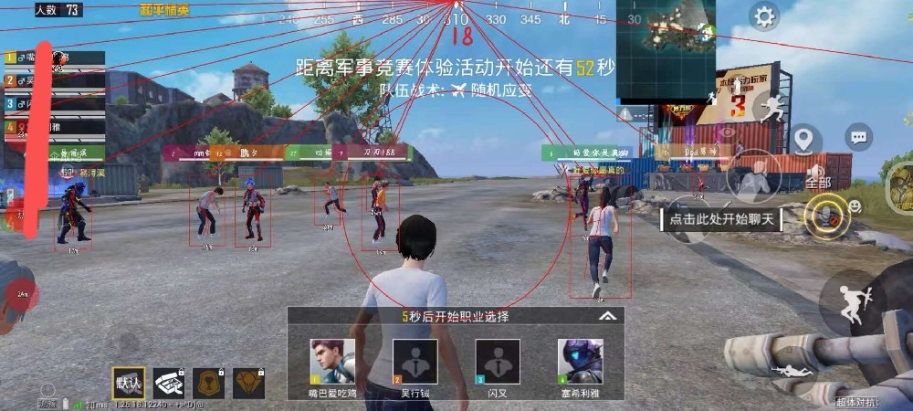 和平精英范围拾取 - 自动物资助手免费版